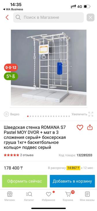 Шведская стенка ROMANA S7 Pastel MOY DVOR