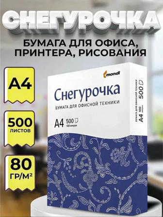 Бумага А 4 формата