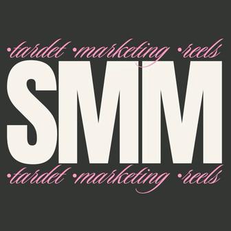 SMM-менеджер