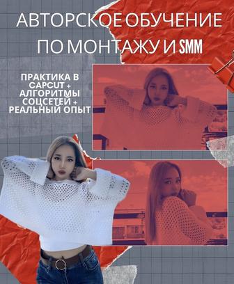 Научу тебя монтировать Reels и TikTok за 1 день без воды