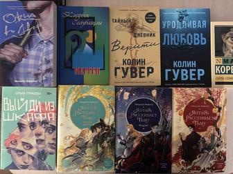 Книги (popcorn books, freedom, экс. классика и другие)
