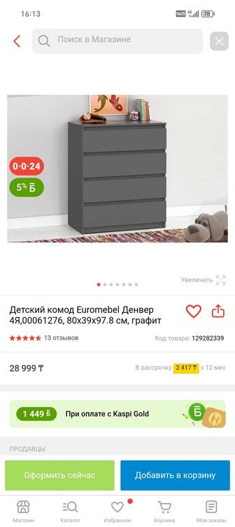 Продам комод