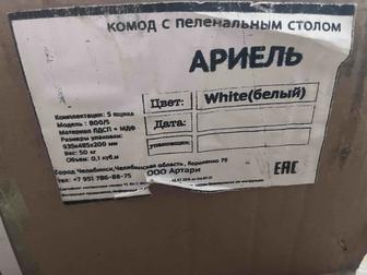 Комод с пеленальным столом