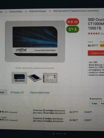 Ssd 1tb Crucial и Hdd 2tb Toshiba