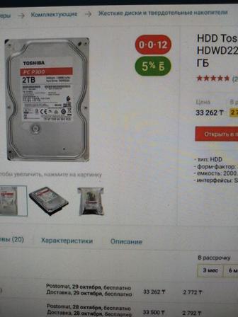 Hdd 2tb Toshiba жёсткий диск