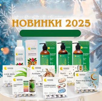 Бальзамы Короткова