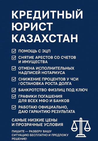 Снятие ареста