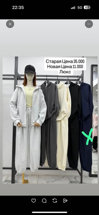 Спортивный костюм