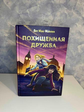 Книга для детей