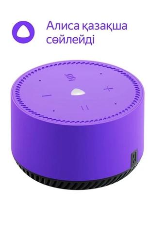 СРОЧНО Новая Яндекс Алиса Станция Лайт Фиолетовая [YNDX-00025]