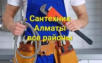 Услуги сантехника