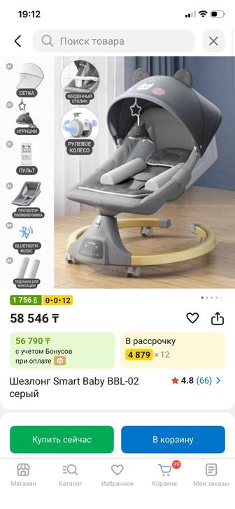 Продам шезлонг