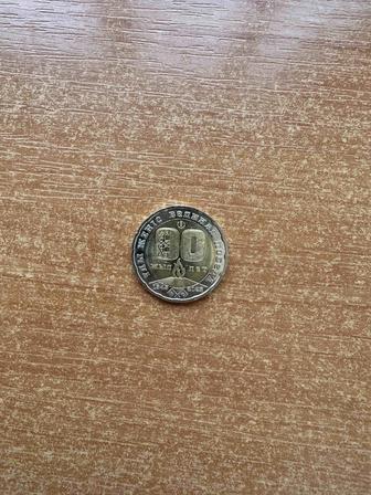 Продам коллекционную монету 200тг, 80лет победы