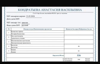 Репетитор по биологии