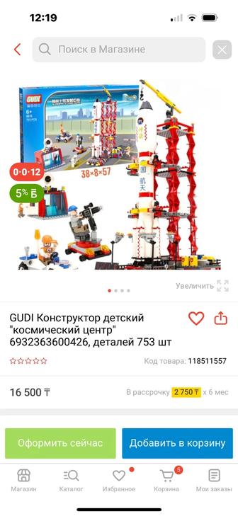 Продам конструктор Gudi