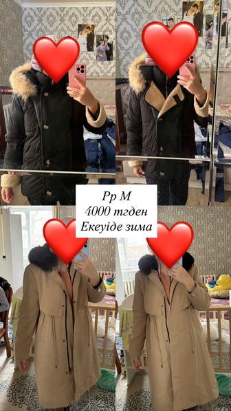 Парка, Куртка