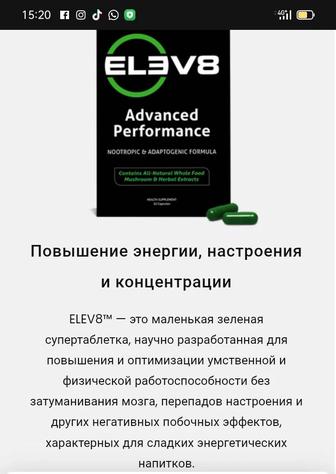 Клеточное питание БАД