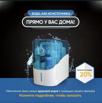 Фильтры для воды