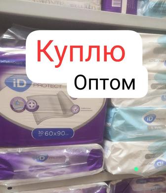 Куплю оптом пелёнки