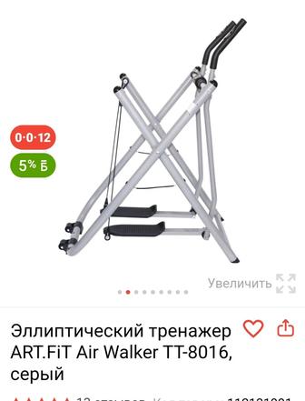 Продам тренажёр б/у