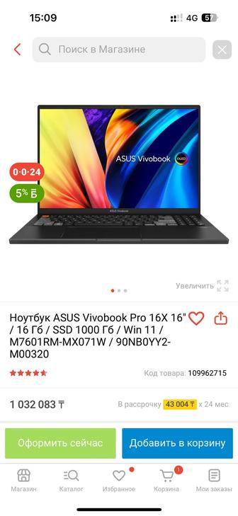 Ноутбук ASUS Vivobook Pro 16X 16 / 16 Гб / SSD 1000 Гб / Win 11 / M7601RM-