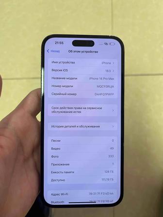 Айфон 14 про Макс