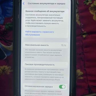 айфон 12 про