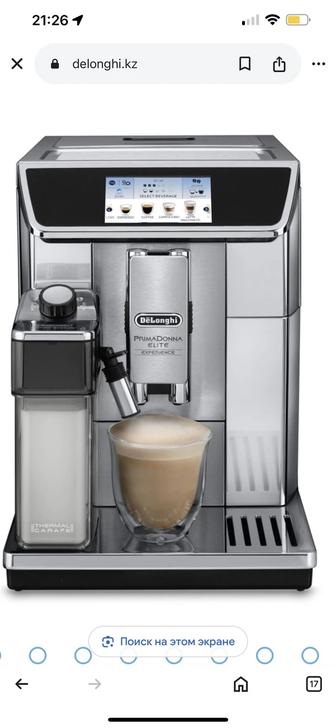 Delonghi Primadonna S кофемашина