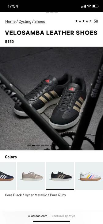 Adidas velosamba