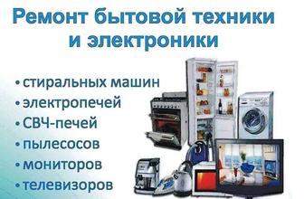 Ремонт микроволновок