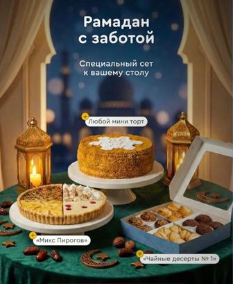 Домашняя выпечка