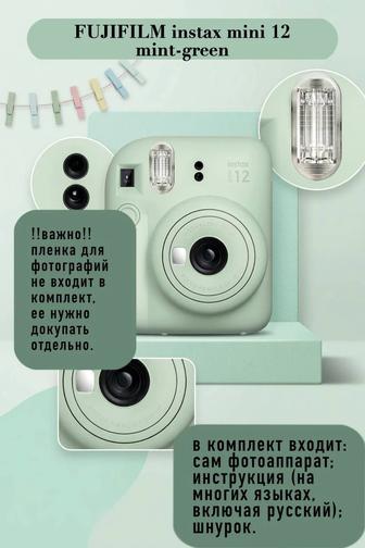 FUJIFILM instax mini 12