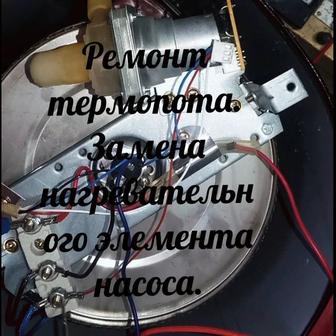 Ремонт электро чайника.