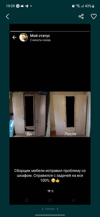 Услуги мебельщика