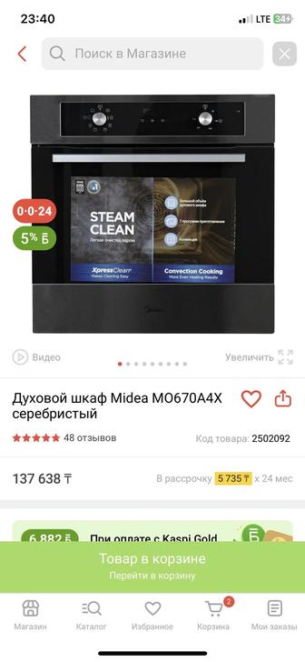 духовой шкаф midea