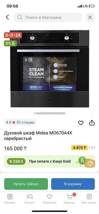 духовой шкаф midea