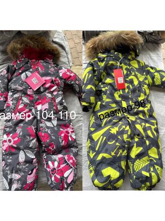 Комбинезоны и куртки зимние