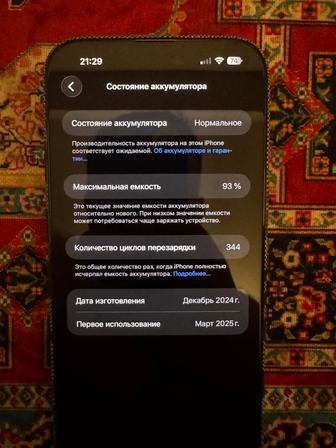 Продам IPhone 16 pro max