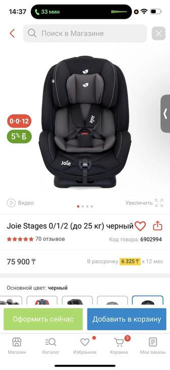 Автокресло