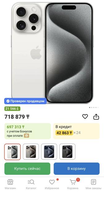 Продам айфон 15 про max