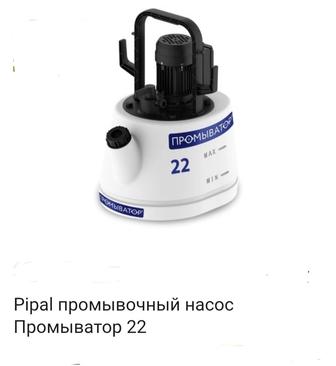 Промыватор