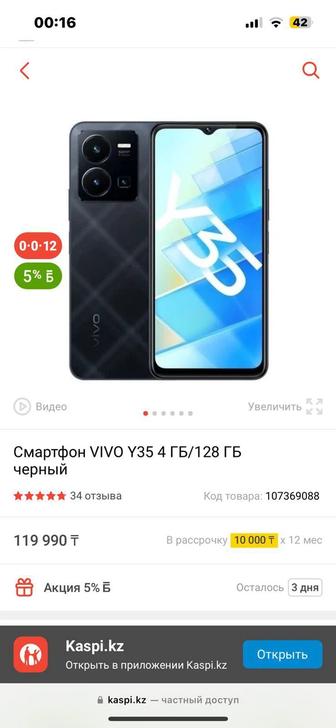 Продам vivo y-35