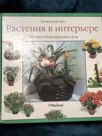 Продам книгу