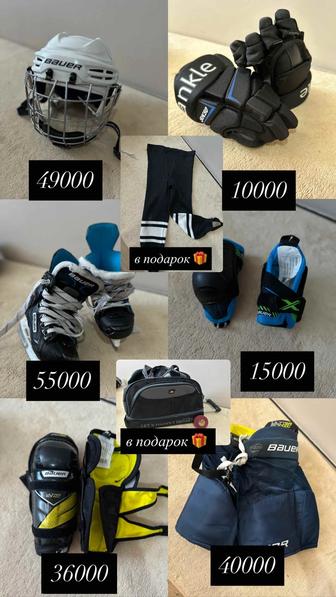 Хоккейное обмундирование