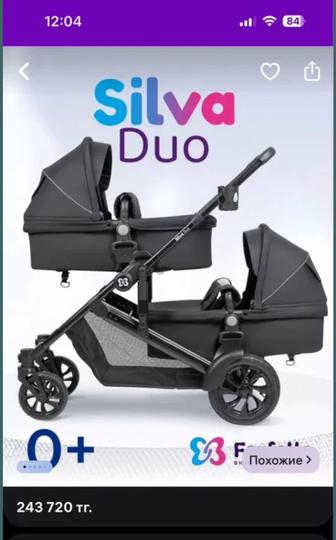 Коляска для двойни погодок близнецов