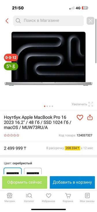 Ноутбук Аррlе МасВоок Sрасе Вlаск М3 Мах
