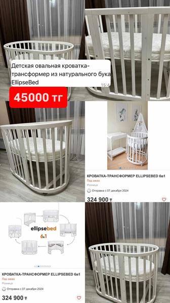 Детская кровать