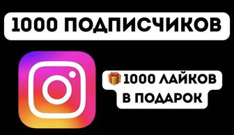 Накрутка подписчиков