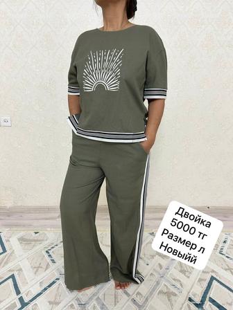 Двойки спортивные