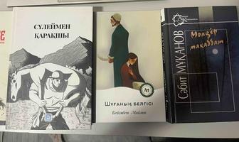 6 кітап бірге